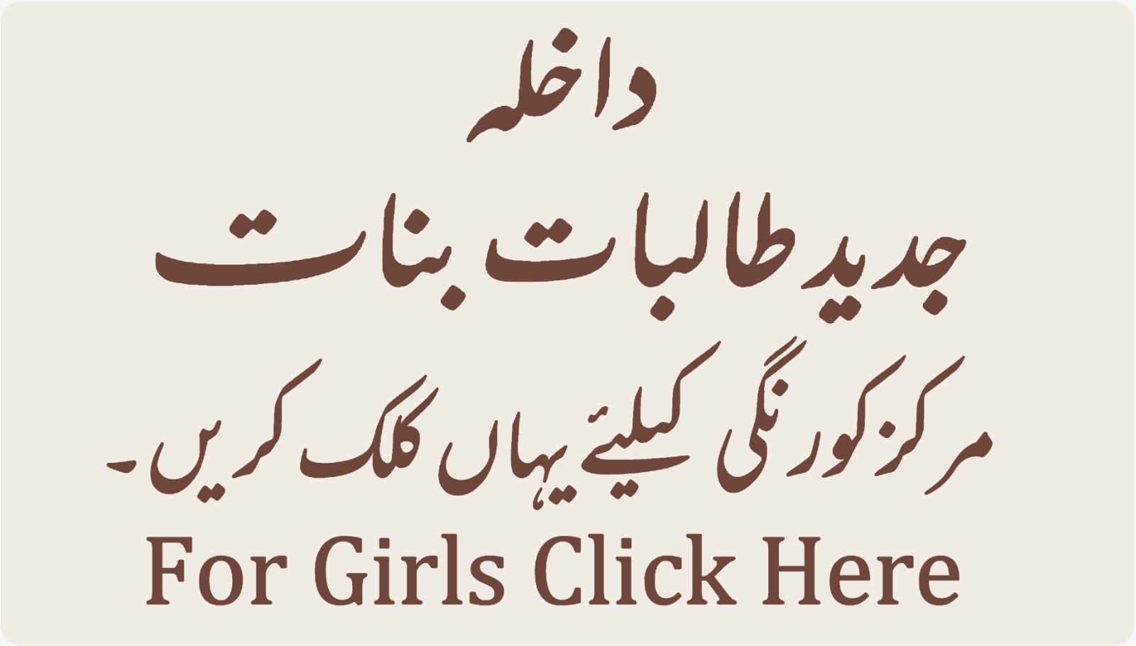 FOR GIRLS CLICK HERE
